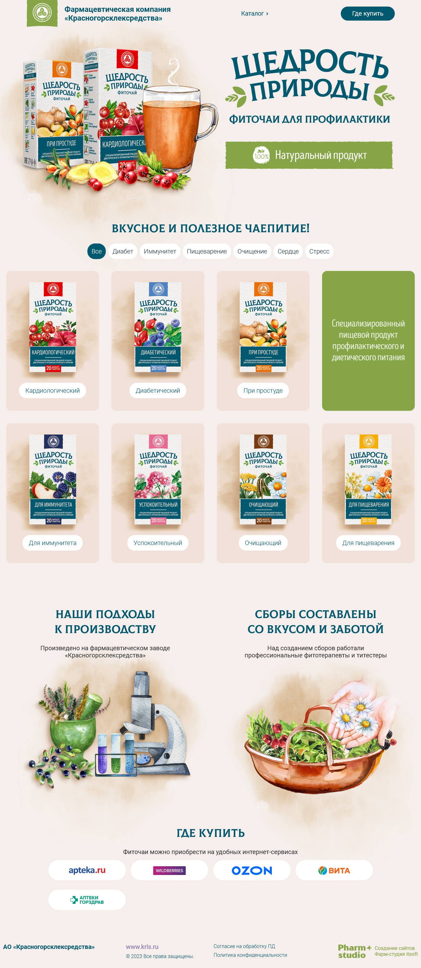 Внешний вид сайта